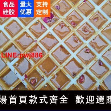 {台灣公司 可開發票}耐高溫硅膠模具定制古法紅糖奶糖酸奶糖硅膠模炒酸奶模具硅膠模具