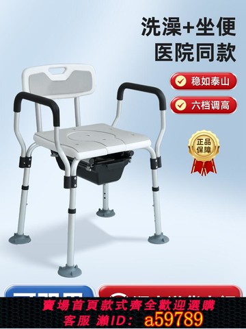 【台灣公司 可打統編】兩用洗澡專用椅失能老年浴室防滑專用助浴坐便老人椅子老人沐浴椅