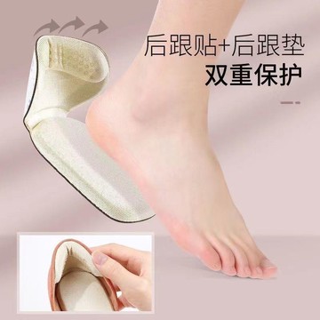 FB5080 【二合一T型防磨舒適後跟墊】一組6對