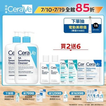 CeraVe適樂膚 水楊酸煥膚淨嫩潔膚露 473ml 2入 超值組 官方旗艦店 溫和清潔