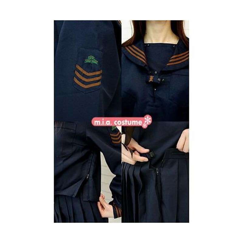 1132B☆MB【送料無料・即納】 関東国際学園 冬服 サイズ：M/BIG