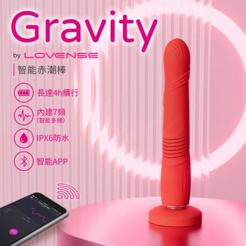 Lovense Gravity｜智能伸縮震動按摩器