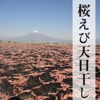 乾燥桜えび（干し桜エビ）30g｜由比港水揚げ｜製造元自社から発送｜駿河湾桜えび 静岡県産を安心して シュプリング