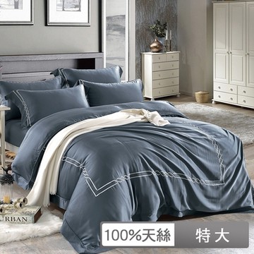 貝兒居家寢飾生活館 60支素色刺繡四件式兩用被床包組 古典款 特大雙人 極地藍