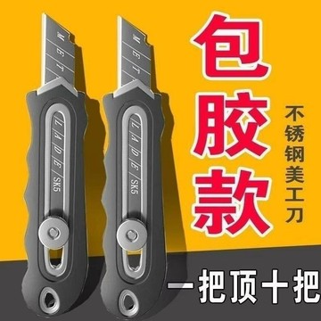 🔥臺灣出貨🔥升級加厚包膠全鋼美工刀工業級壁紙刀黑刃刀片快遞刀裁紙刀拆箱刀