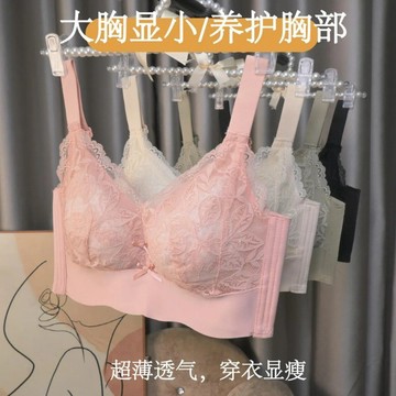 A8308L-棉花糖內衣 45-100公斤可穿超薄蕾絲邊舒適內衣 大胸顯小聚攏防下垂收副乳 調整型矯正文胸罩 無鋼圈內衣