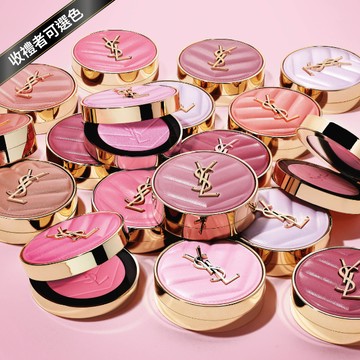 🔜快速出貨【YSL】全新色選❤️‍🔥煙染皮革腮紅｜收禮者自選色號｜享妝前乳5ML｜獻給她原生紅暈｜生日禮物