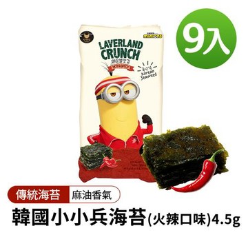【韓味不二】韓國小小兵海苔(火辣口味)4.5gx9入 效期20260918