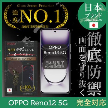 OPPO Reno 12 5G 保護貼曲面 日規旭硝子玻璃保護貼 (全滿版 曲面全膠 黑邊)INGENI