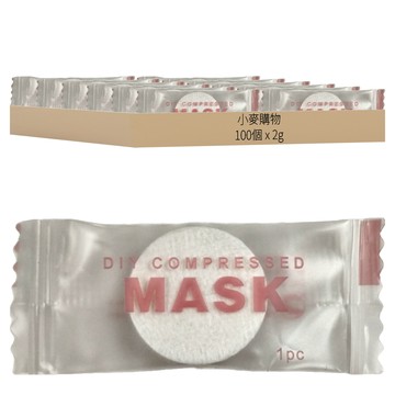 小麥購物 一次性壓縮面膜 2g  S012  100個