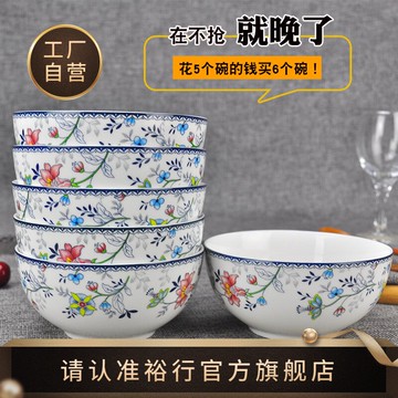 裕行釉中彩陶瓷碗餐具6碗套裝面碗4.5英寸米飯碗 瓷碗 飯碗 家用