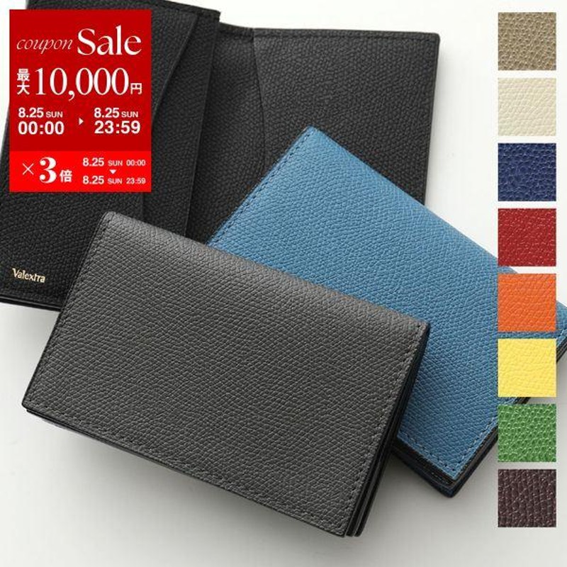 Valextra ヴァレクストラ カードケース Business card case SGNL0024028L99CC99 V8L03 028 メンズ  レザー 名刺入れ ビジネス カラー15色 | LINEブランドカタログ