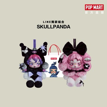 [快速出貨]【POP MART 泡泡瑪特】SKULLPANDA 酷洛米+美樂蒂毛絨公仔掛件組合