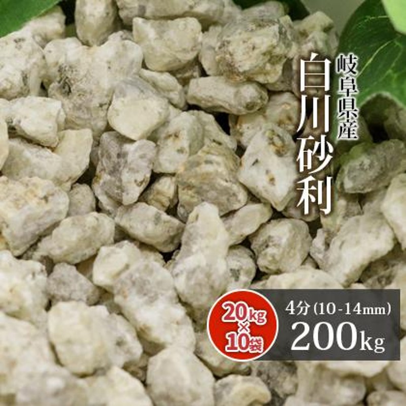 73%OFF!】 マツモト産業 砂利 新淡路 4〜6mm内外 20kg