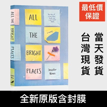 All The Bright Places 英文原版 生命中的燦爛時光 電影原著小說 Niven, Jennifer