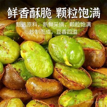 【免運】翡翠綠蠶豆106g 蒜香味芥末味蘇香混合雲南保山綠蠶豆休閒零食