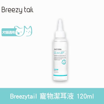 Breezytail 肌本呵護-寵物潔耳液 120ml (犬貓適用 寵物耳朵清潔 潔耳液推薦)