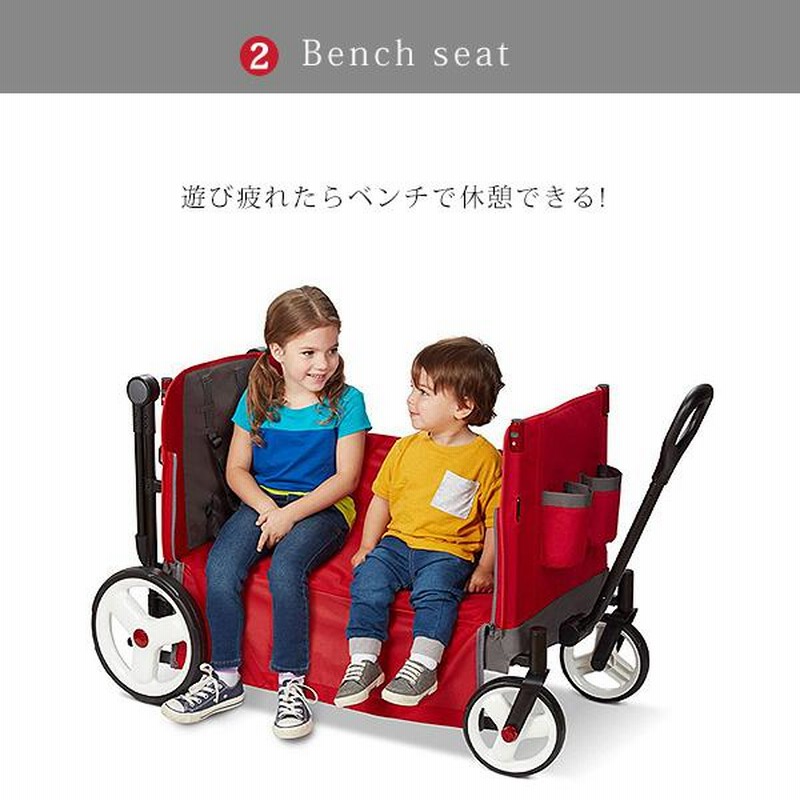 Radio Flyer ラジオフライヤー ストローラー ワゴン 2人乗り