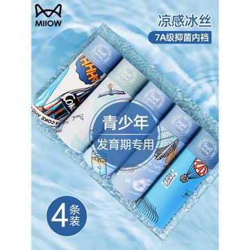 貓人青少年內褲男生冰絲薄款印花初高中學生發育期男士平角短褲頭
