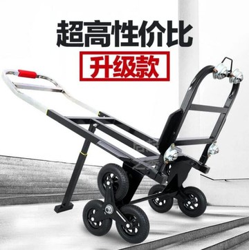 【可開發票】【現貨✅ 可開發票】手拉車 六輪爬樓車上下樓梯神器載重王家用折疊手拉搬運車拉貨行李手推車