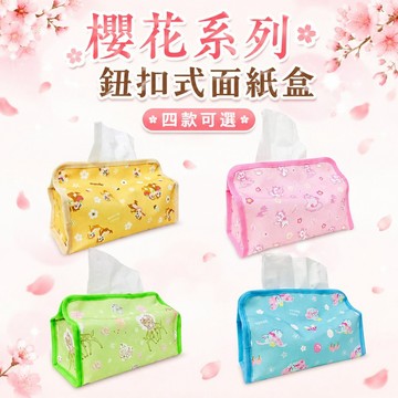 迪士尼 Disney 櫻花鈕扣式面紙盒  小飛象 瑪麗貓 小鹿斑比 【5ip8】DN0175