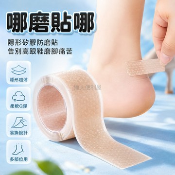 台灣出貨✨ 矽膠 防磨腳貼 高跟鞋 後跟 防水泡 隱形 舒適 鞋墊 20入組