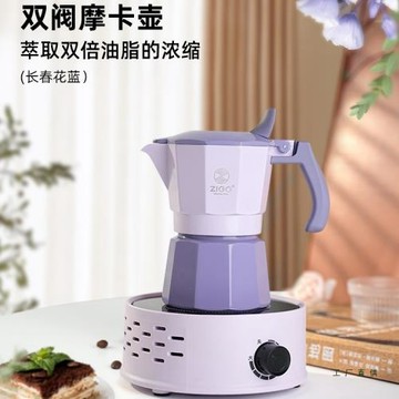 zigo雙閥摩卡壺煮咖啡壺器具家用便攜意式萃取手沖咖啡機套裝戶外