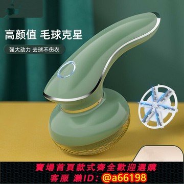 【台灣公司 可開發票】日本進口MUJIE剃毛衣服修剪器充電式家用衣物打刮吸毛球機去球神