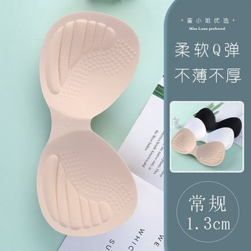 臺灣出貨 夏季一片式乳膠感胸墊片 不薄不厚 運動內衣 美背連體插片 柔軟海綿墊