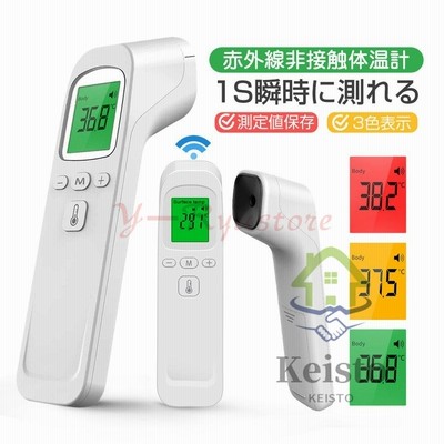 [仕上げ]非接触式体温計TE:ZUM(ティージューム)最安値工具/医療機器認証、国内生産赤外線方式額体温計(9/3~消尽時まで)/リージューム体温計 5