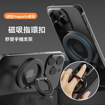 雙環折疊 多功能雙面磁吸折疊支架 旋轉支架 指環扣 磁吸支架 合金支架 桌面支架 多角度金屬支架立架 手機支架 折疊支架