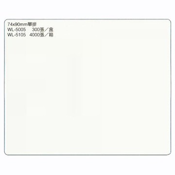 【文具通】華麗牌電腦標籤WL-5005 74x90 M7010093【APP滿額下單10%點數(單一帳號最高5000點)】1/31止