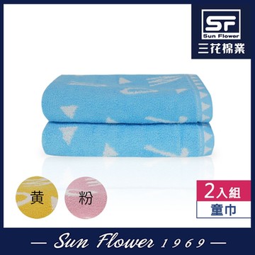 童巾 三花Sun Flower童巾2入組 字母派對