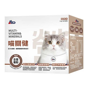 綜合營養/免疫力 【AB寵物-喵關鍵】真愛系列・全營養保健粉 30包/盒｜貓用｜牛磺酸｜離胺酸