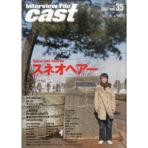 中古音楽雑誌 Interview File cast  vol.35