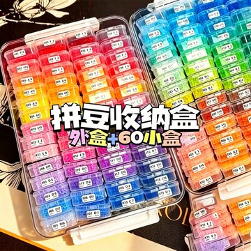 【隔日到貨】拼豆收納盒 透明分裝盒 拼豆收納 拼豆收納盒子 小豆分裝盒 封裝盒 拼豆豆 收納盒 透明塑膠盒 小方盒分裝盒