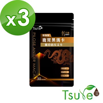 【日濢Tsuie】加強版 龍王級鹿茸瑪卡鋅(30顆/包)x3包