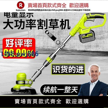 【高品質超低價】電動割草機家用小型除草機充電式草坪修剪機多功能打草機除草神器