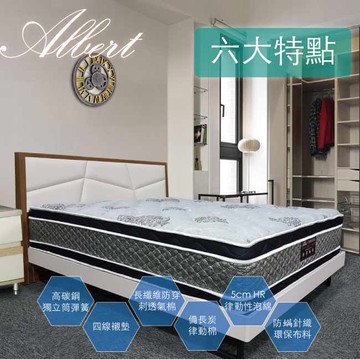【Albert 艾柏】艾柏 正四線抗菌柔纖5尺雙人獨立筒床墊(5x6.2尺)加送ＥＧＬＯ檯燈乙個