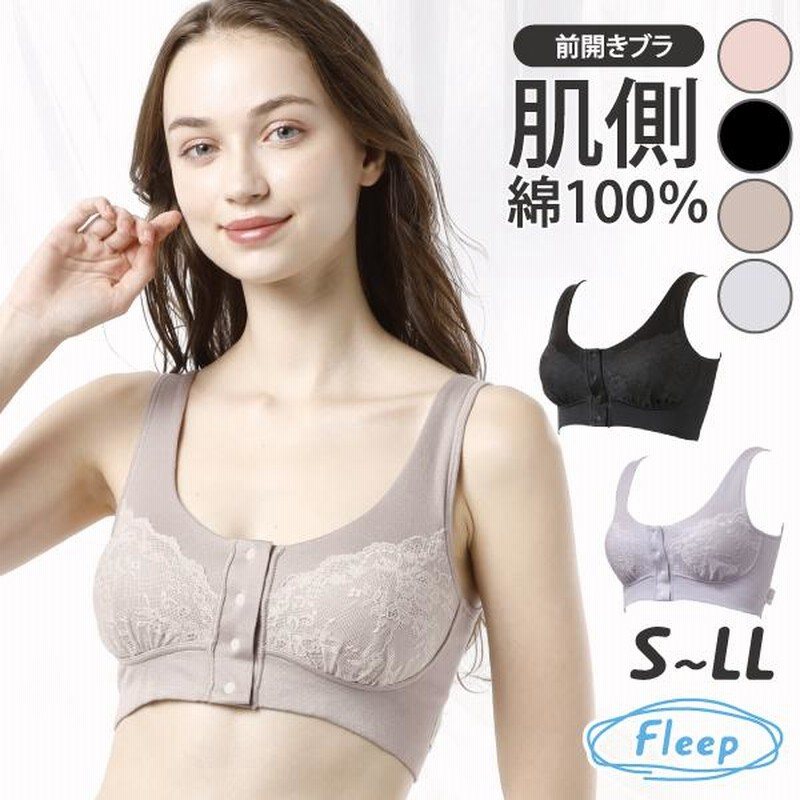 ブラジャー 前開き レーシー ハーフトップ ナイトブラ ノン