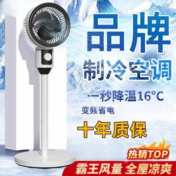 空氣循環扇電風扇家用落地扇遙控立式渦輪臺式辦公宿舍電扇大風力