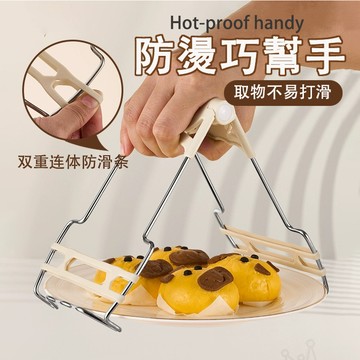 台灣現貨✨碗盤碟盤夾子 不鏽鋼防燙夾  不鏽鋼夾碗器電鍋夾 防滑夾多功能取碗器 提碗夾子 提盤器 夾盤器