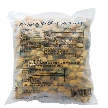 冷凍食品 京果食品)かぼちゃダイスカット13mm　1kg