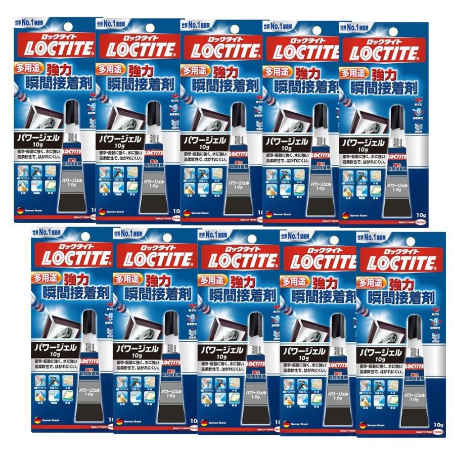 LOCTITE(ロックタイト) 強力瞬間接着剤 パワージェル 多用途 10g LPG-010 10個入り