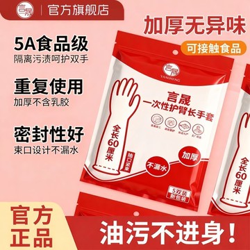 👀免運🏆有貨在臺🏆言晟一次性長臂手套束口洗碗洗衣廚房耐用防水防油家務加長加厚型