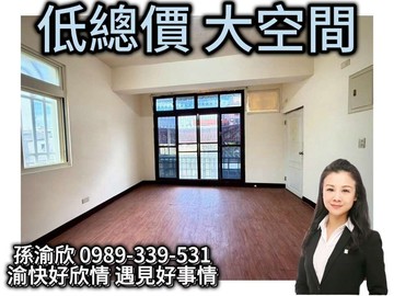 邊間採光免整理中華街頂佳大空間渝快好欣情｜新北市泰山區中華街