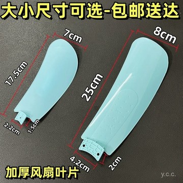 🔥桃園有貨🔥通用小型電風扇葉片 小吊扇夾扇風葉扇葉 小風扇連接風葉片 OBSF