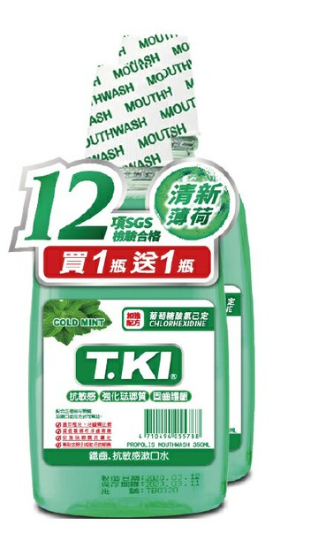 T.KI 抗敏漱口水350ml 2入組