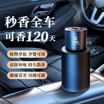 🚀台灣熱銷⚡可開發票🔥 自動噴香車載香薰汽車淡香祛異味自動噴霧機ai智能持久留香加濕器