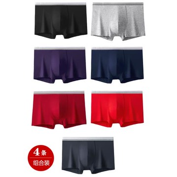 【4條裝】賽易圖內褲男夏季莫代爾透氣寬松U凸四角中腰細邊極簡風